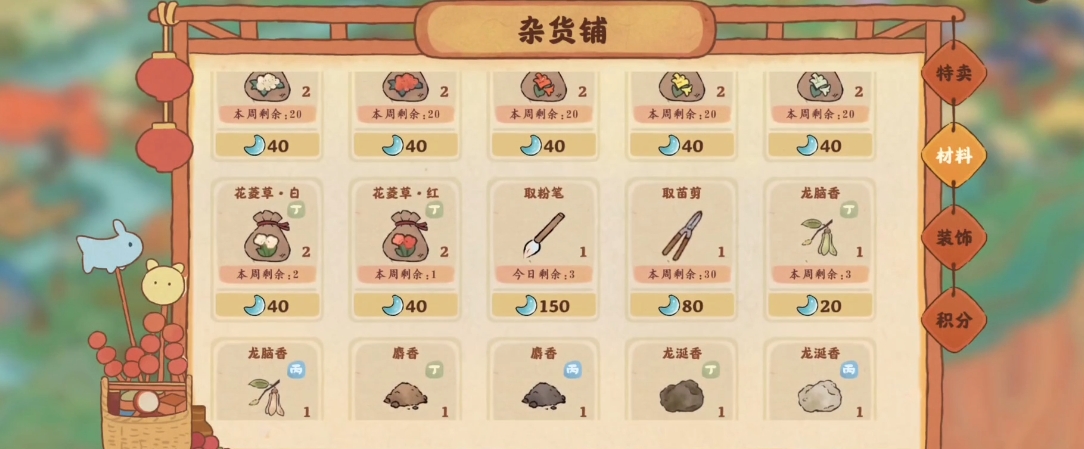 桃源深处有人家五种花怎么合