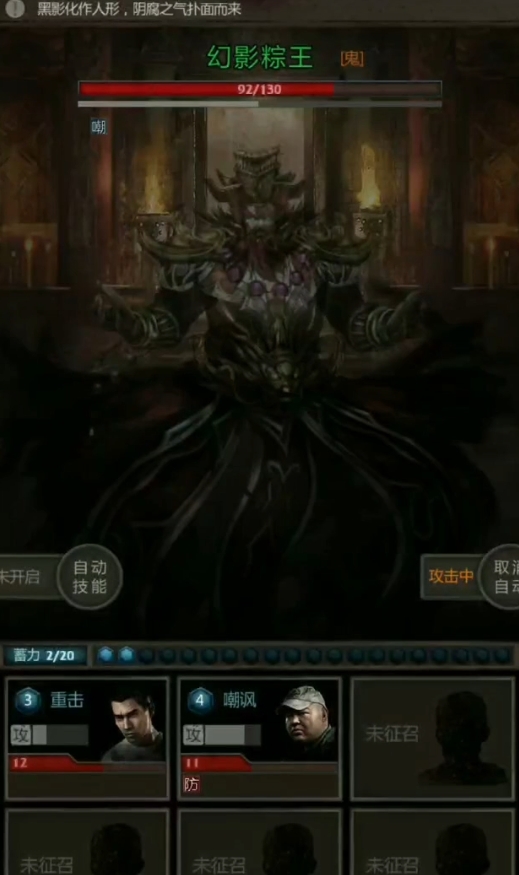 长生劫齐河古墓怎么打