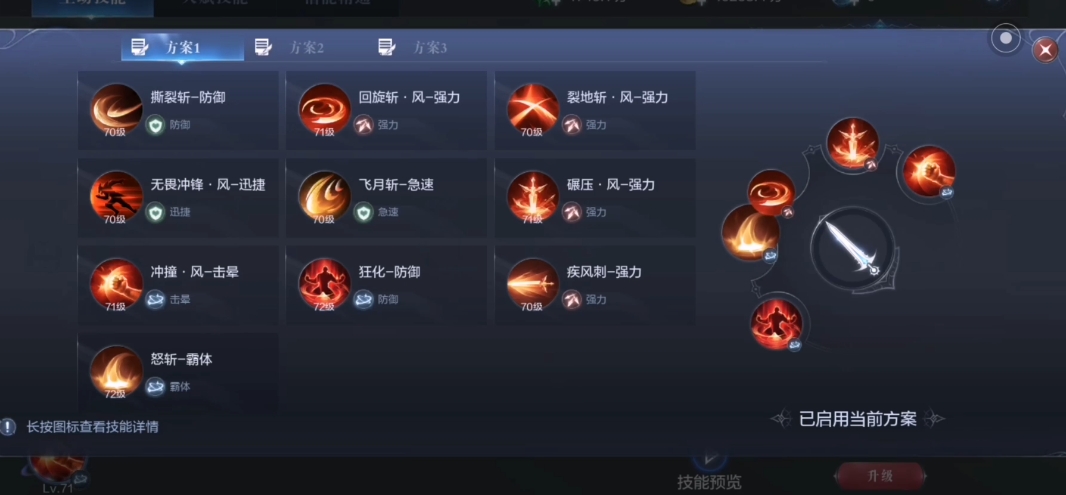 全民奇迹2战士怎么加点