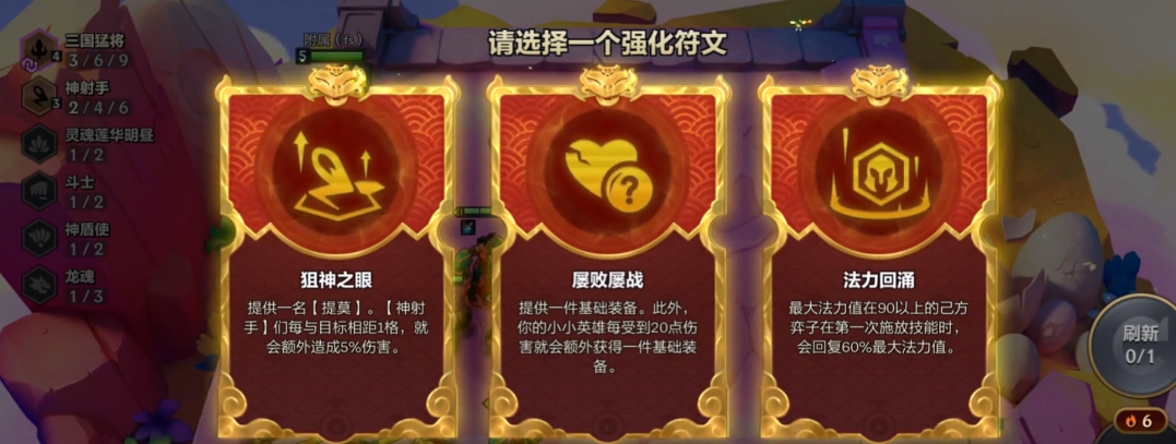 金铲铲之战三国战神奈德丽怎么玩