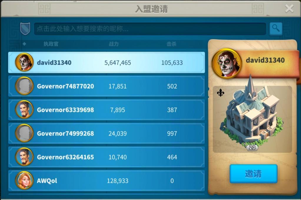 万国觉醒如何招入联盟 万国觉醒如何招入联盟