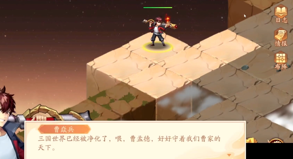 少年三国志2镇魂第四章怎么过