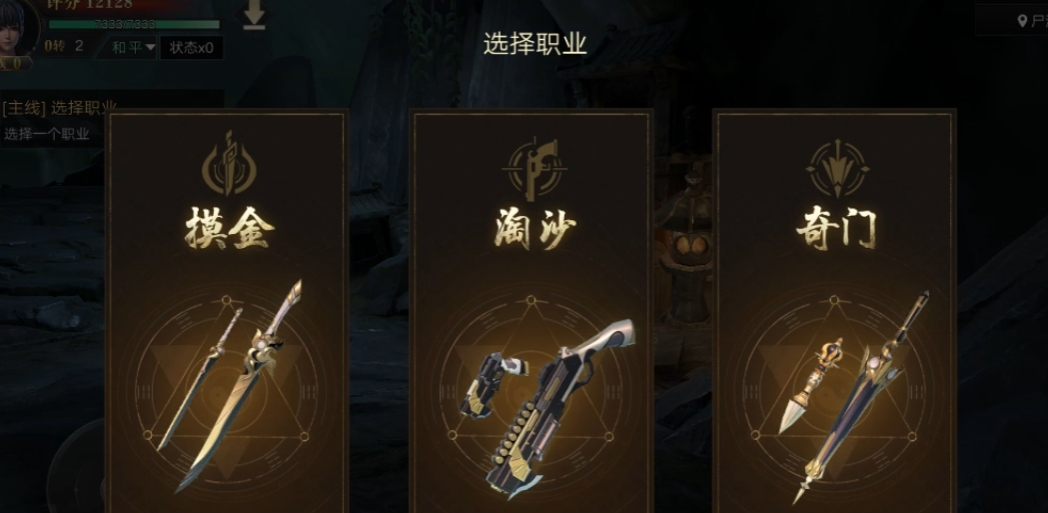 新盗墓笔记手游淘沙命纹怎么弄