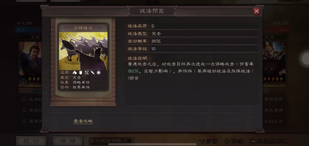 三国志战略版s1什么克诸葛