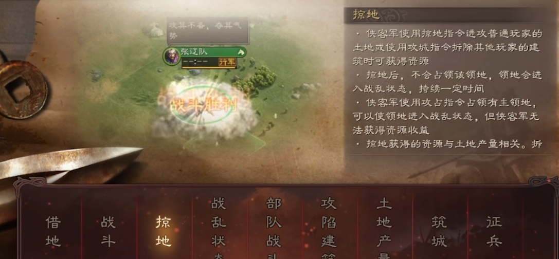 三国志战略版土匪都有什么官