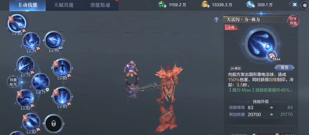 全民奇迹2力魔天赋点怎么加