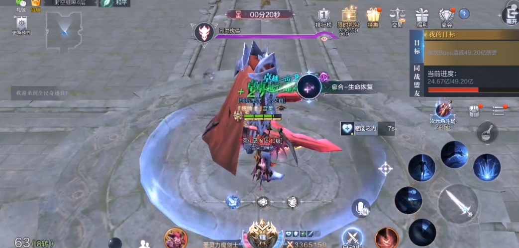 全民奇迹2力魔天赋点怎么加