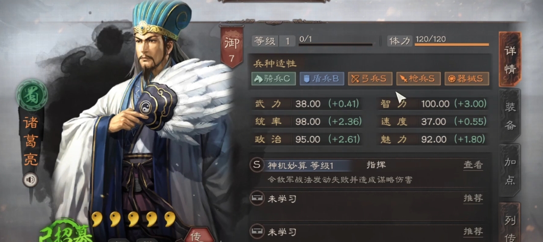 三国志战略版s1什么克诸葛