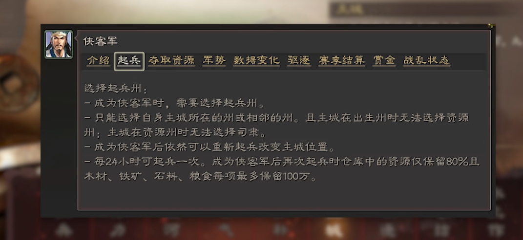 三国志战略版土匪都有什么官