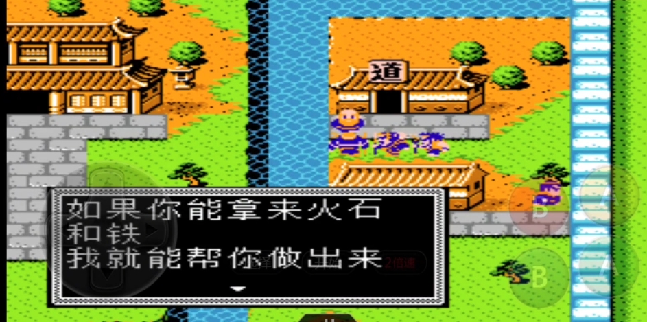 吞食天地2火焰甲和钢甲哪个好