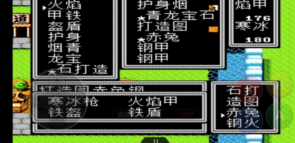 吞食天地2火焰甲和钢甲哪个好