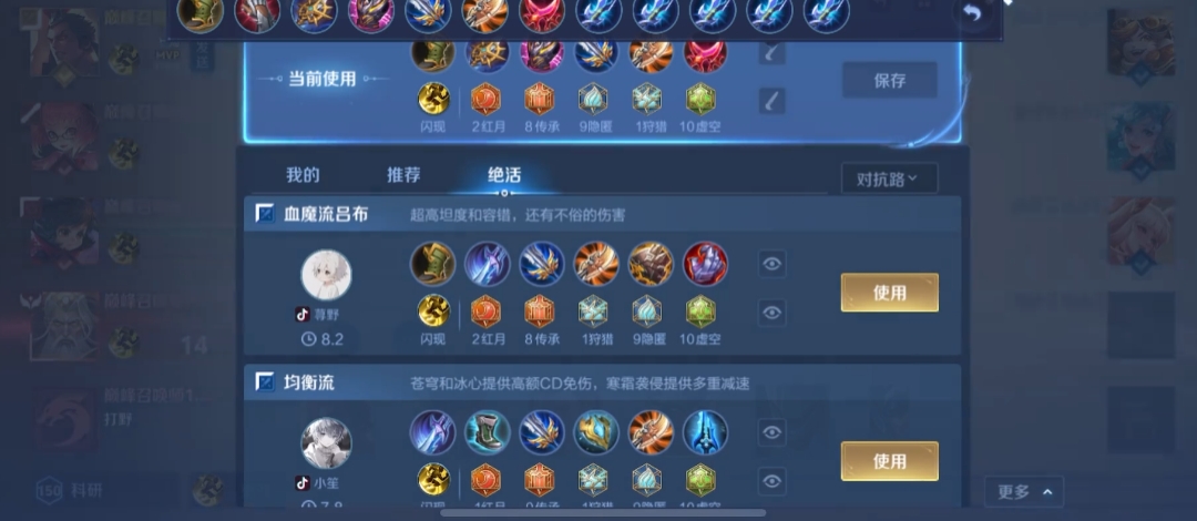 王者荣耀吕布怎么出装