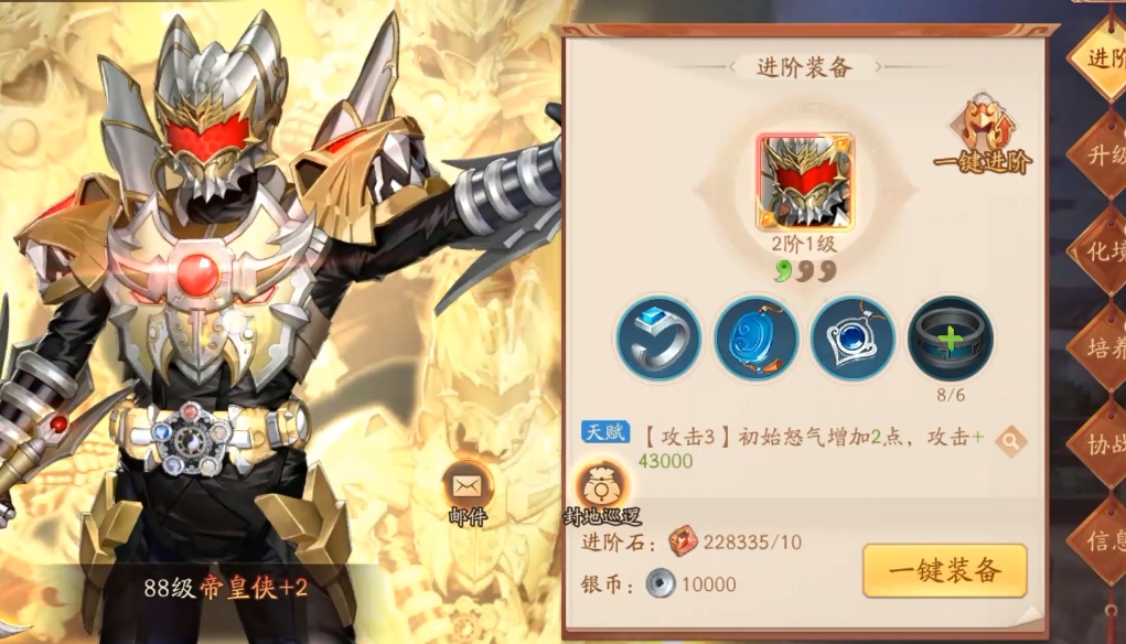 少年三国志2帝皇侠如何
