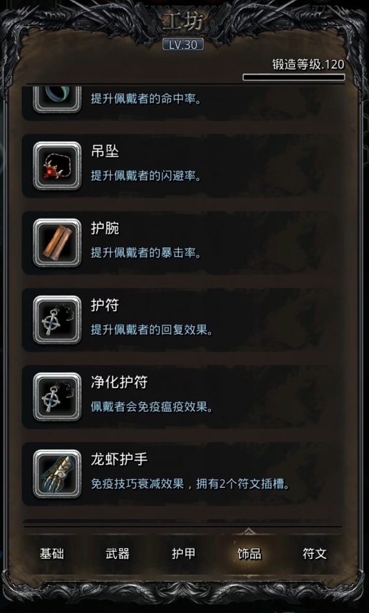 地下城堡2图17圣骑士怎么打