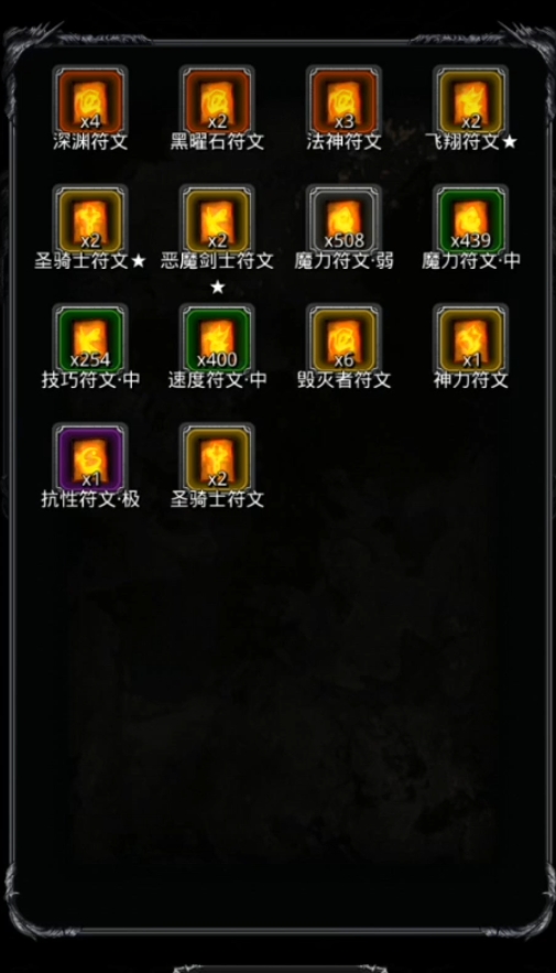 地下城堡2图17圣骑士怎么打