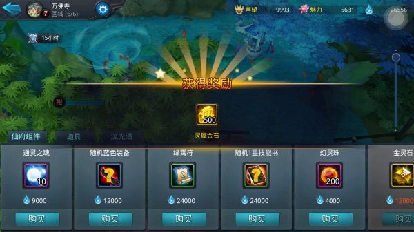 乱斗西游2仙府怎么防御 乱斗西游2仙府怎么防御