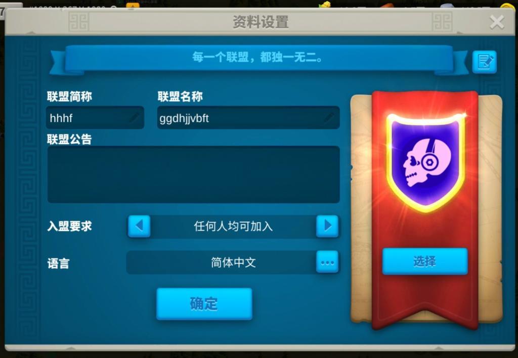 万国觉醒如何招入联盟