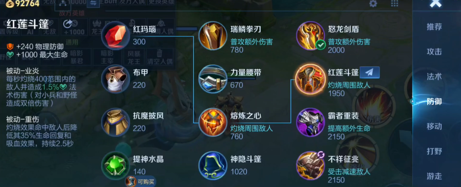 王者荣耀边路铠出装有哪些推荐