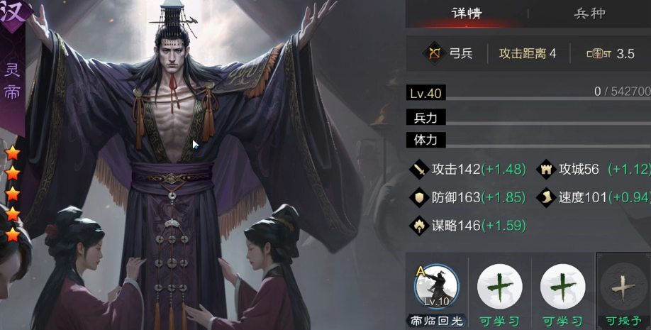 率土之滨灵帝和曹操怎么组