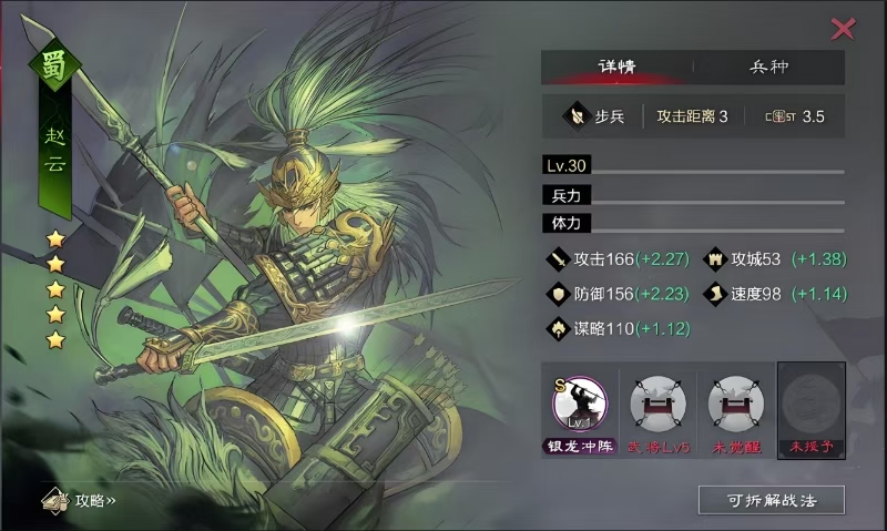 率土之滨张云马怎么打 率土之滨张云马怎么打