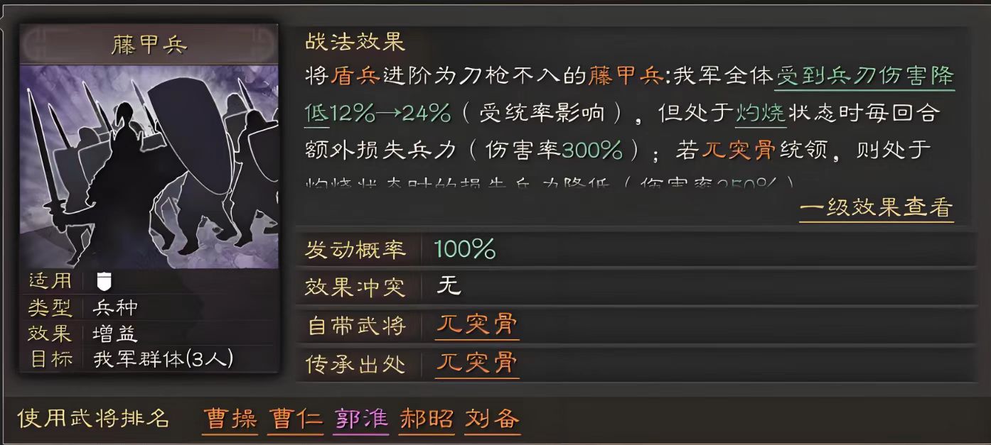 三国志战略版盾兵如何克制