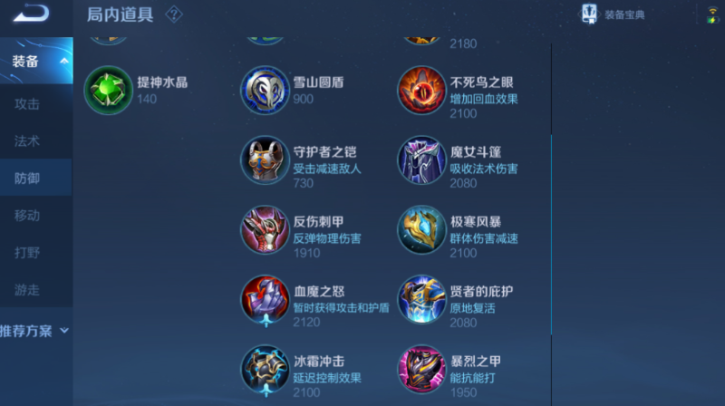 王者荣耀出装改进什么好