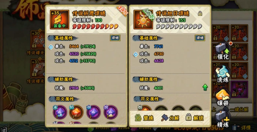 火影忍者如何快速升抗魔值