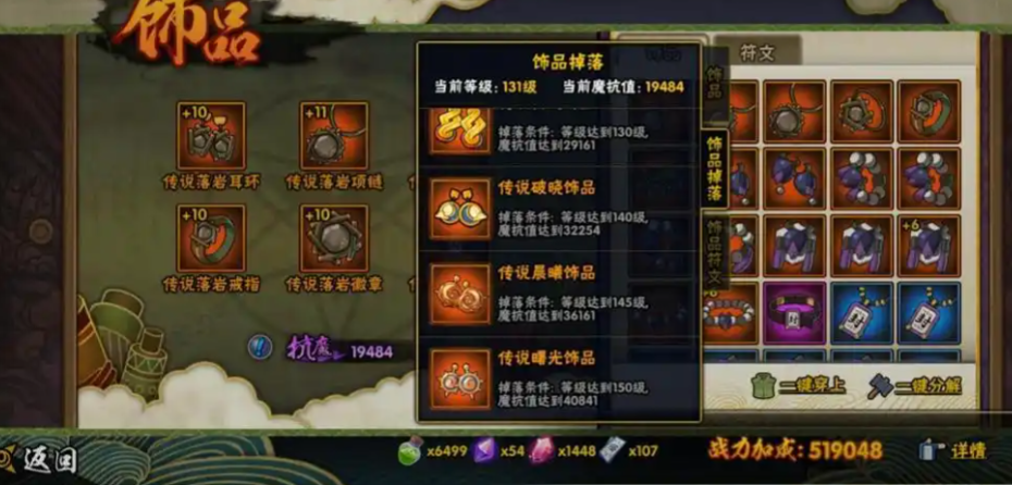 火影忍者如何快速升抗魔值