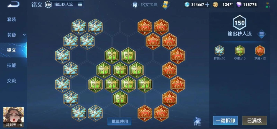 王者荣耀武则天狩猎怎么出装