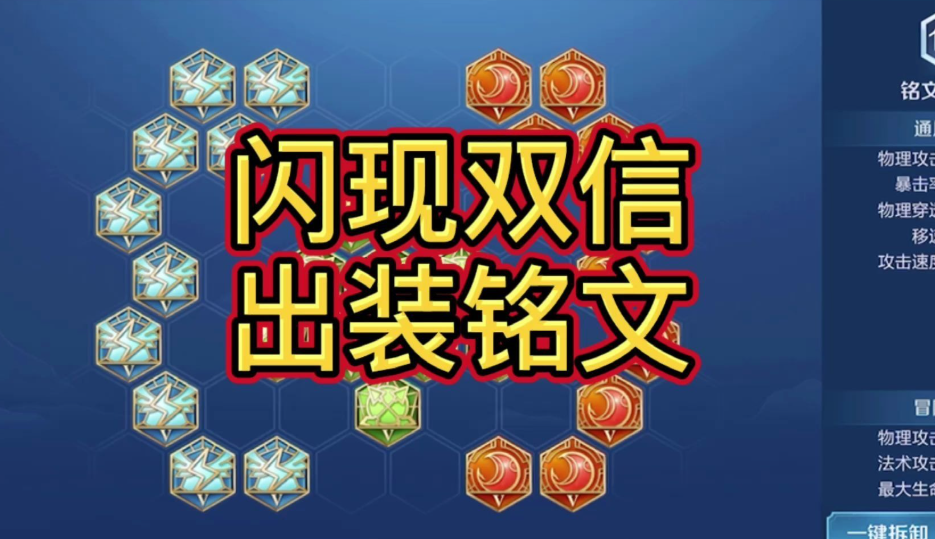 王者荣耀黄刀流李信出装铭文怎么出