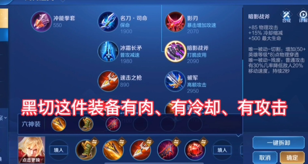 王者荣耀黄刀流李信出装铭文怎么出