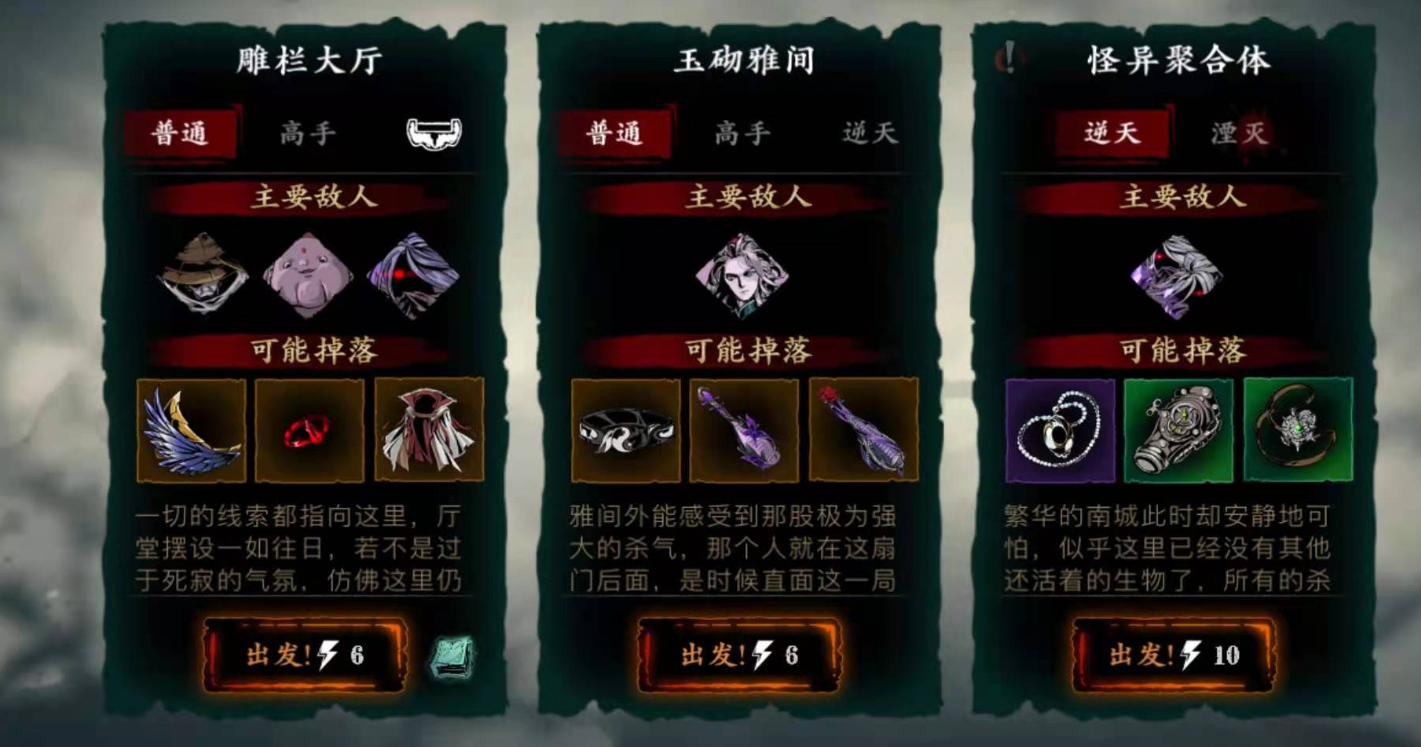 影之刃3中无尽劫境怎么开启