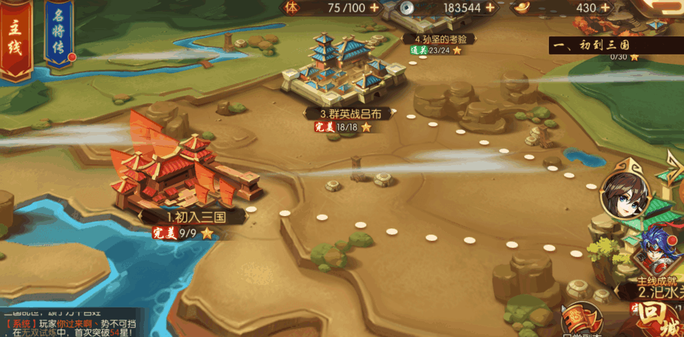 少年三国志2去西域怎么玩