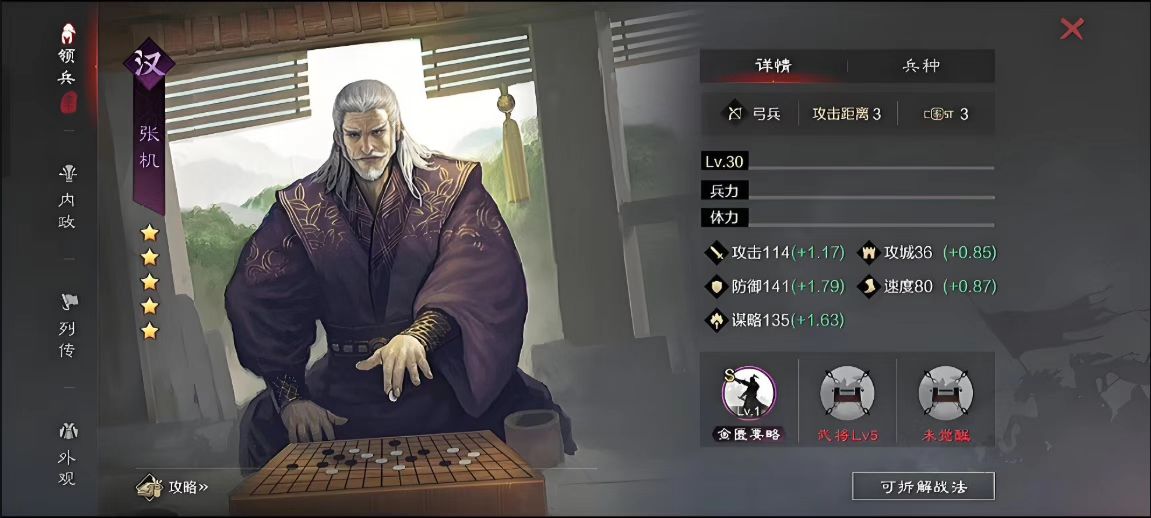 率土之滨张云马怎么打 率土之滨张云马怎么打