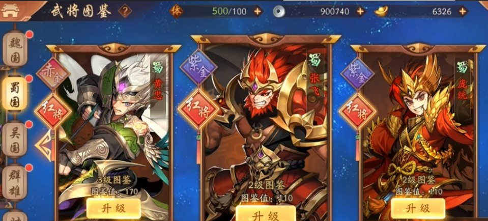 少年三国志2金灵将怎么合