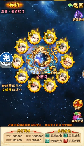 少年三国志兵符有什么用