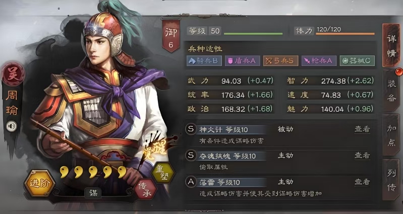 三国志战略版9级地块怎么打