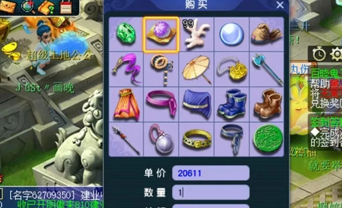 梦幻西游如意丹如何使用