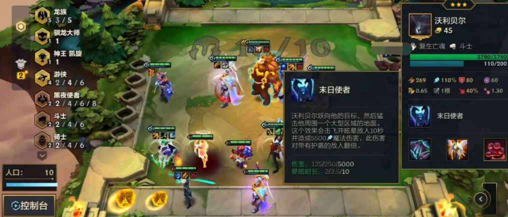 金铲铲之战龙族配什么阵容