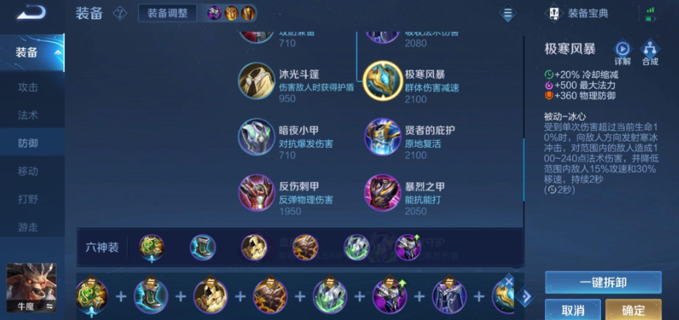 王者荣耀辅助怎么推塔出装