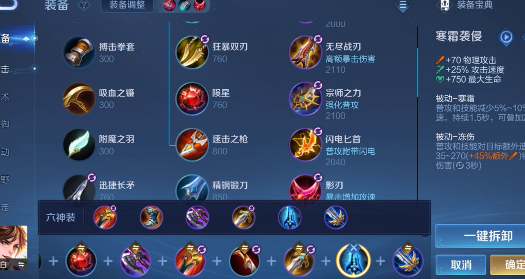王者荣耀核弹流李白怎么出装