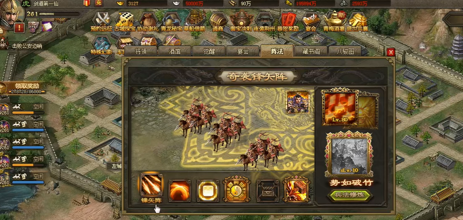 攻城掠地阵法兵书如何搭配