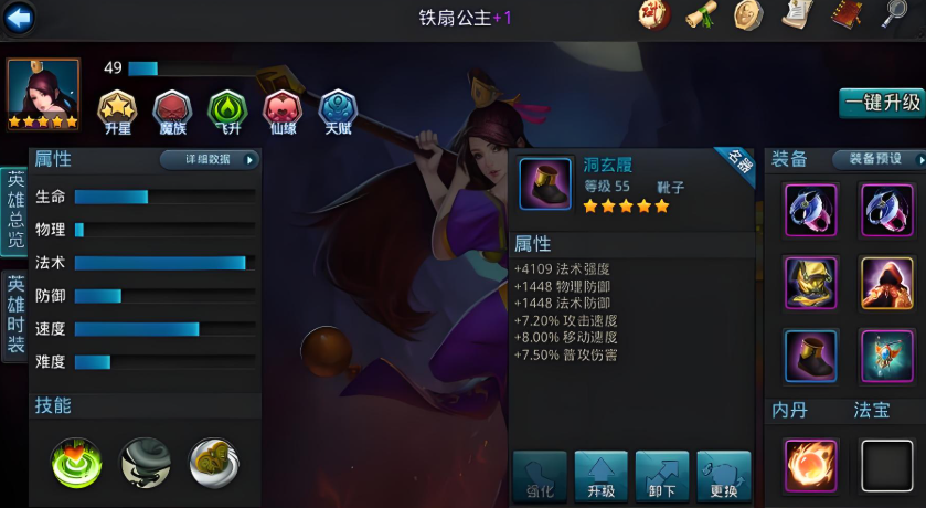 乱斗西游哪吒铁扇加什么好