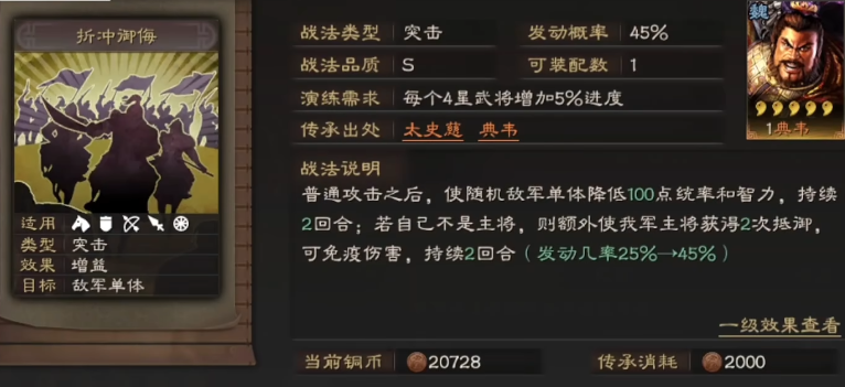 三国志战略版袁术如何自保 三国志战略版袁术如何自保