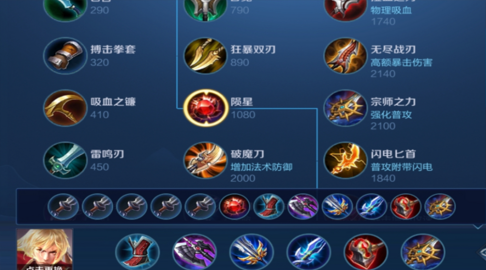 王者荣耀光信开局出装铭文是什么