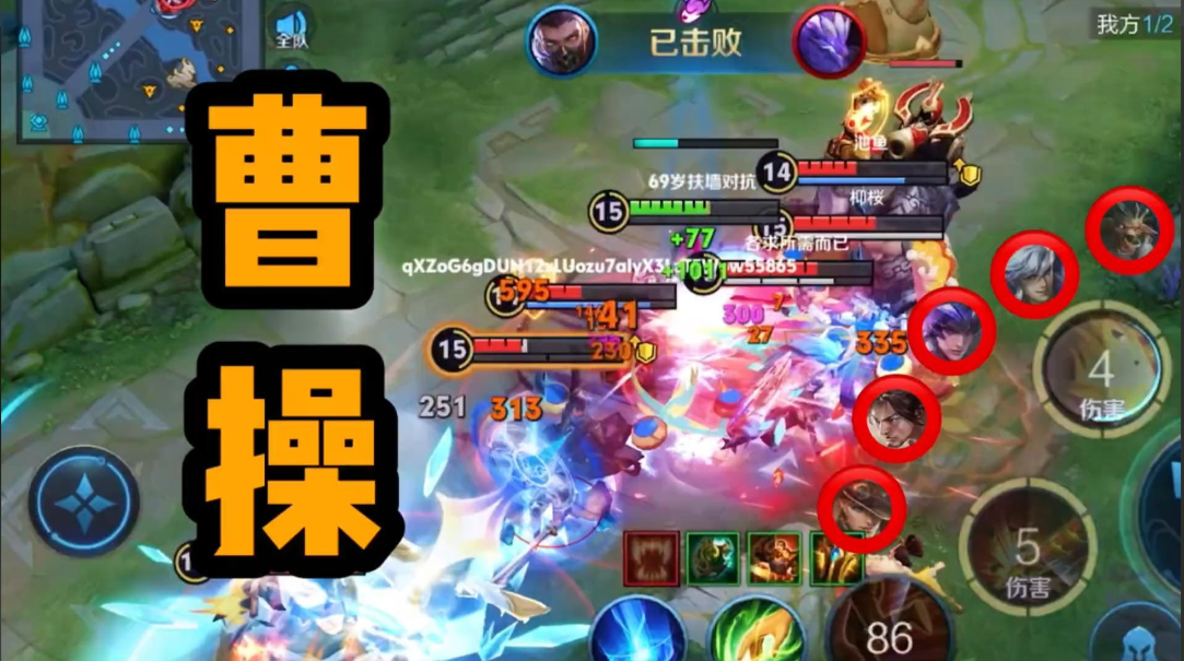 王者荣耀曹操怎么出打野出装