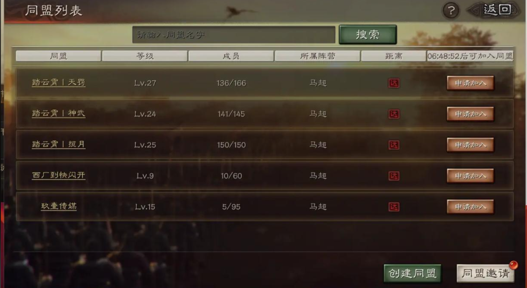 三国志战略版怎么与陌生人说话