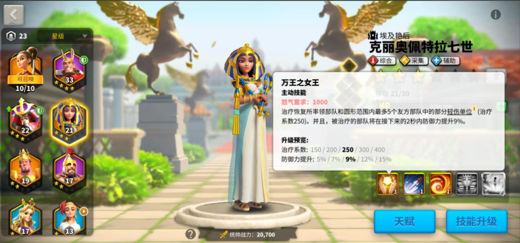 万国觉醒艳后觉醒给什么