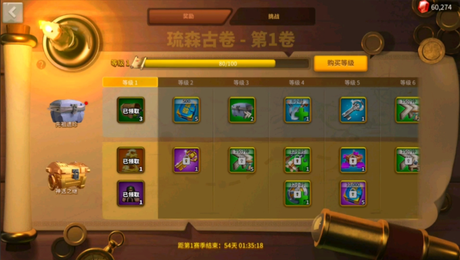 万国觉醒高塔怎么得到