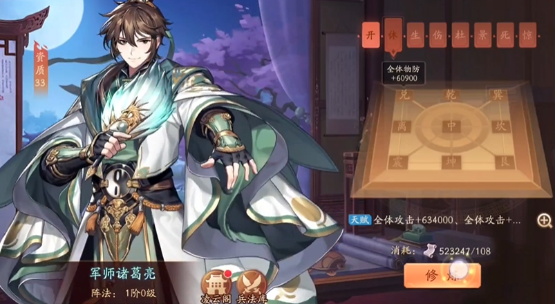 少年三国志2军师不上阵加战力吗 少年三国志2军师不上阵加战力吗